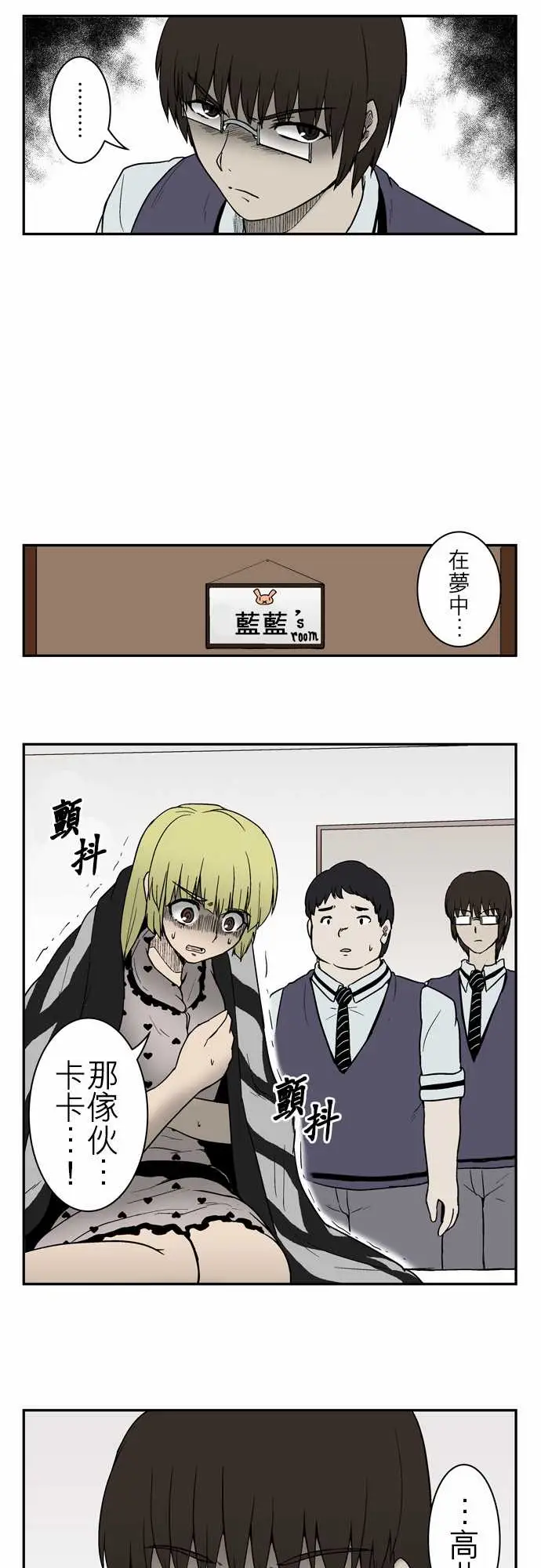 鬼来讯第5话侵蚀3/4