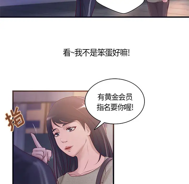 成人俱乐部第11话