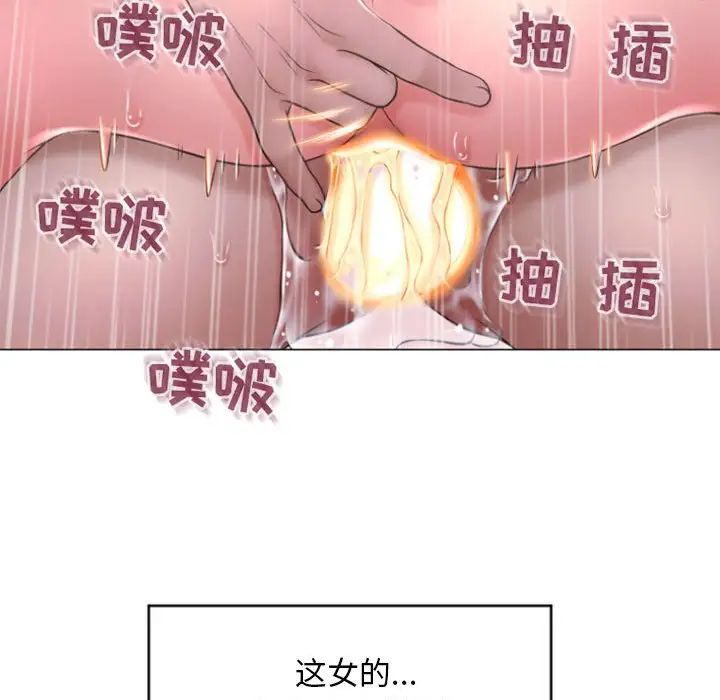 隔壁的她第16话