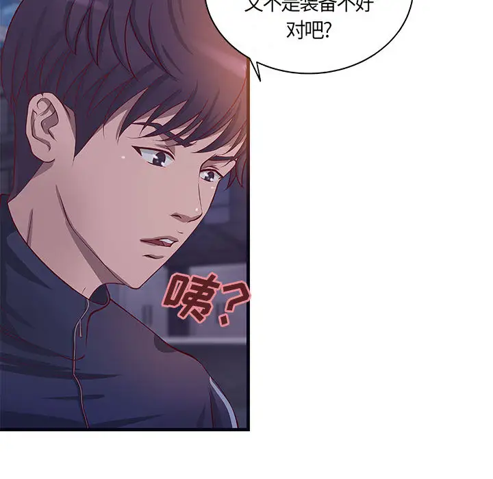 成人俱乐部第11话