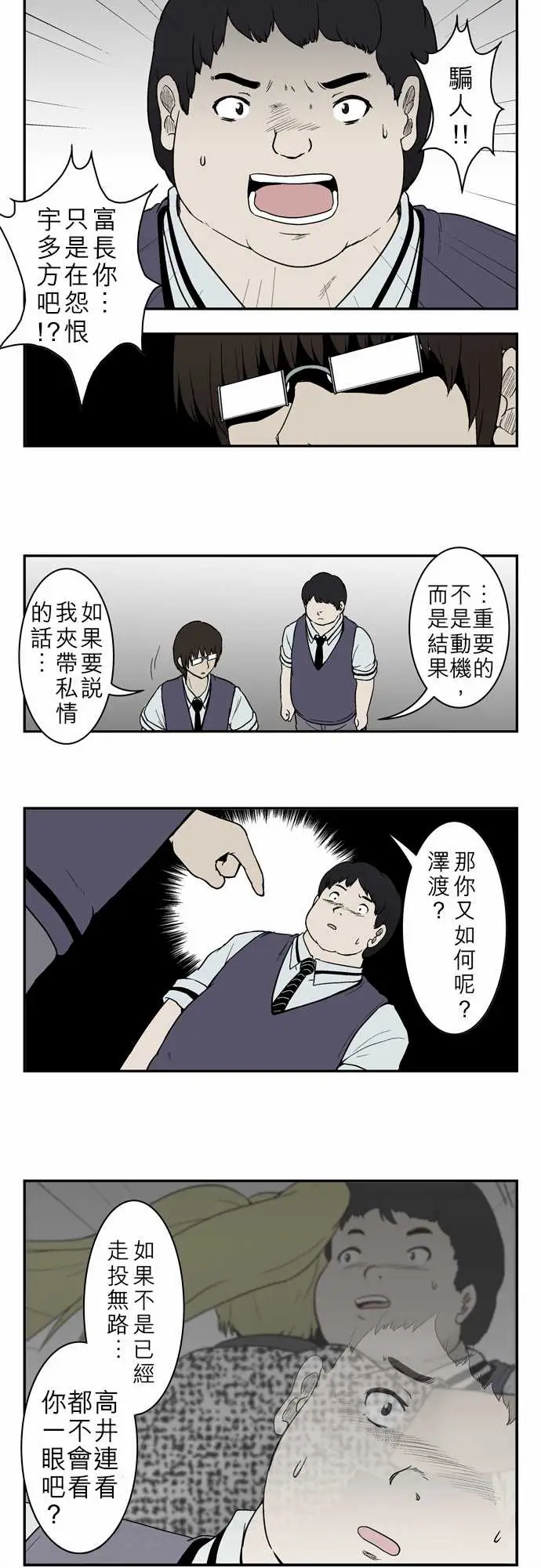 鬼来讯第5话侵蚀3/4