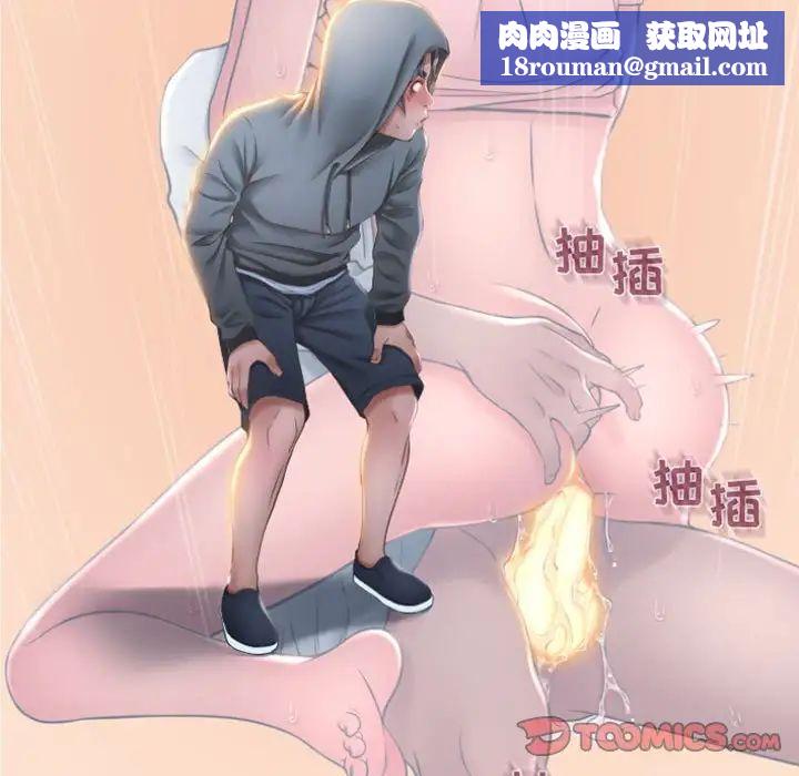 隔壁的她第16话