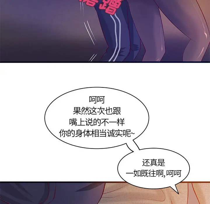 成人俱乐部第11话