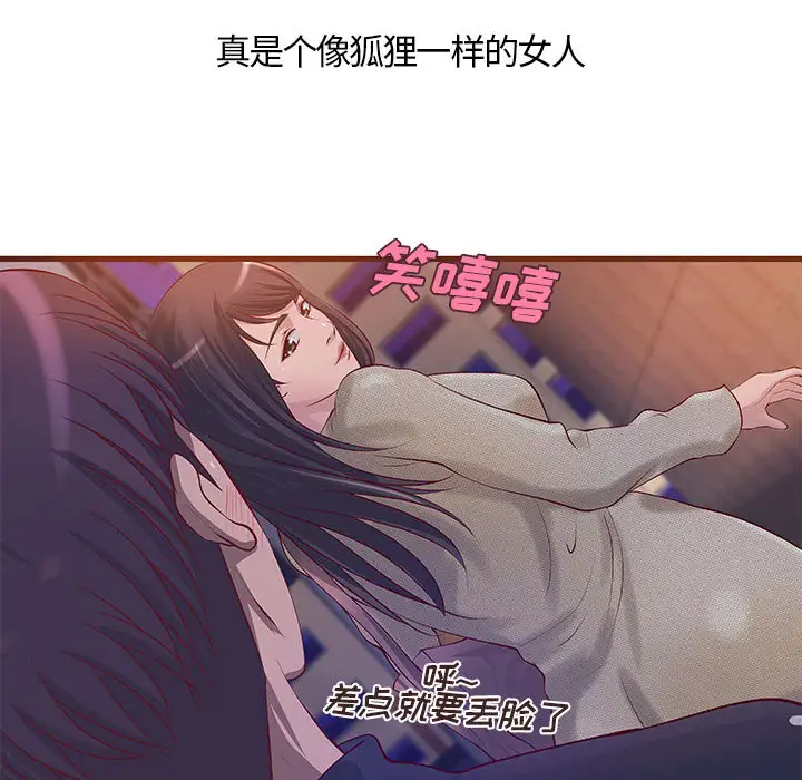 成人俱乐部第11话