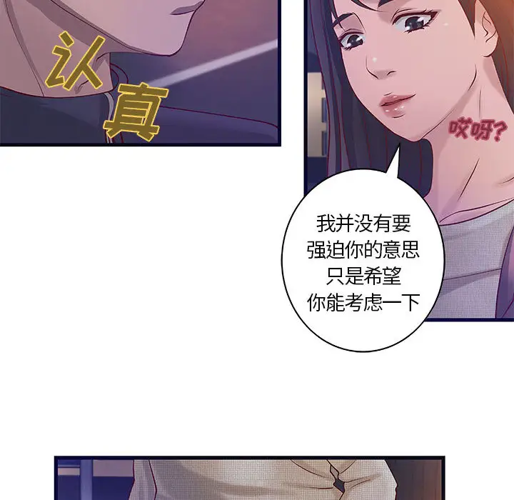 成人俱乐部第11话