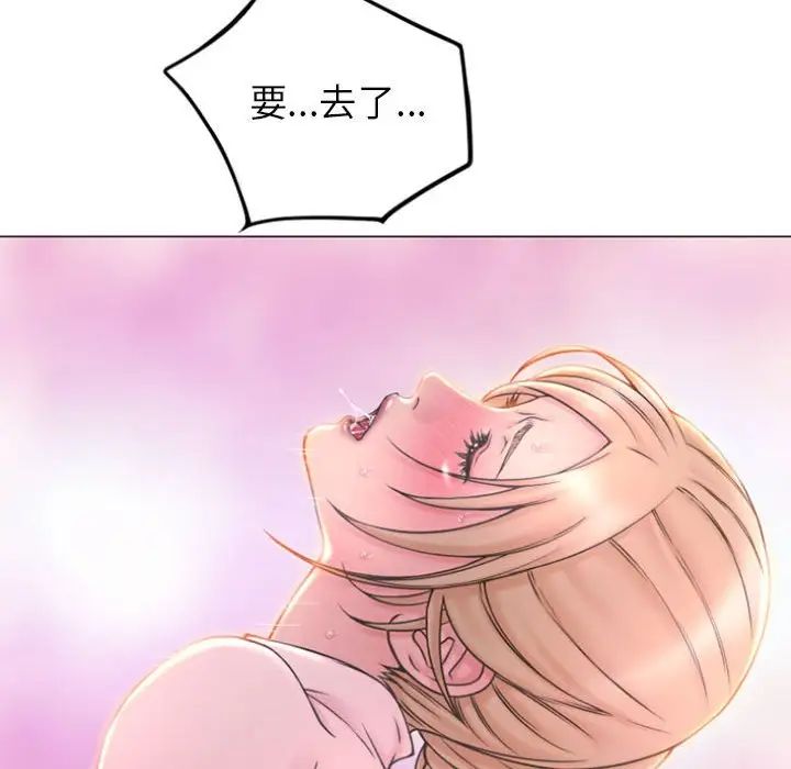 隔壁的她第16话