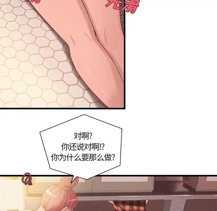 成人俱乐部第11话