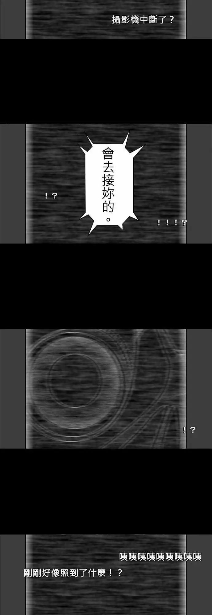 鬼来讯第5话侵蚀4/4