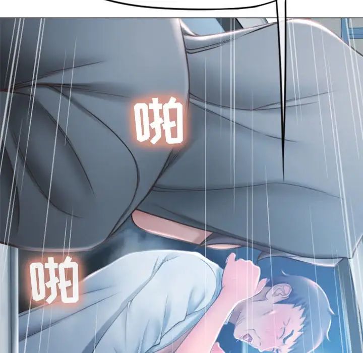 隔壁的她第16话