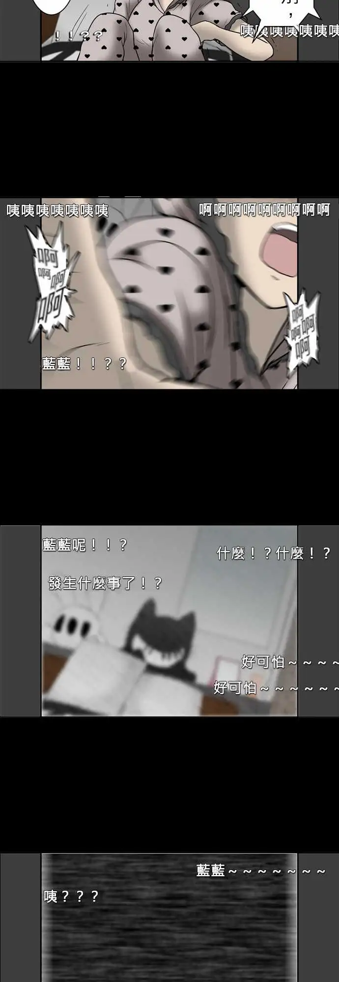 鬼来讯第5话侵蚀4/4