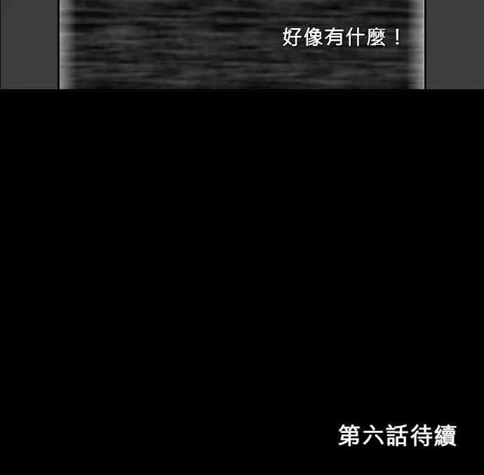 鬼来讯第5话侵蚀4/4