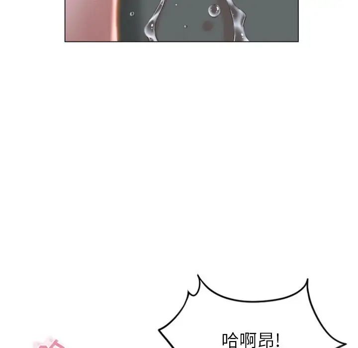 隔壁的她第16话