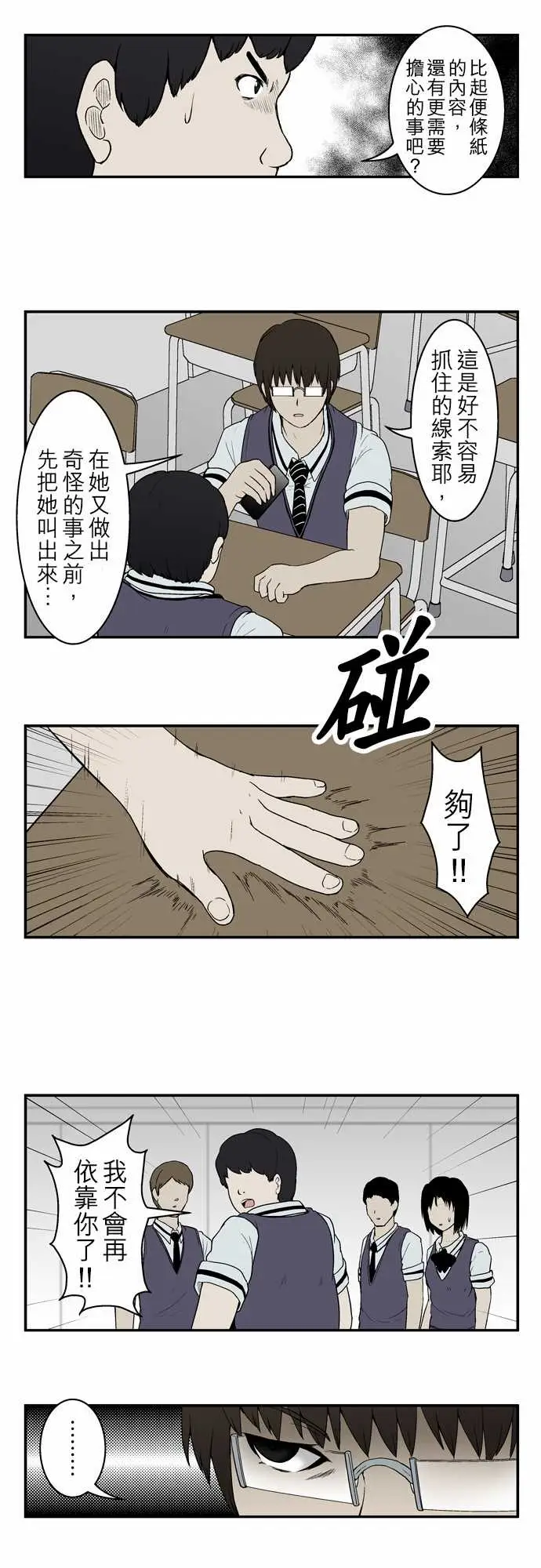 鬼来讯第6话消失1/5