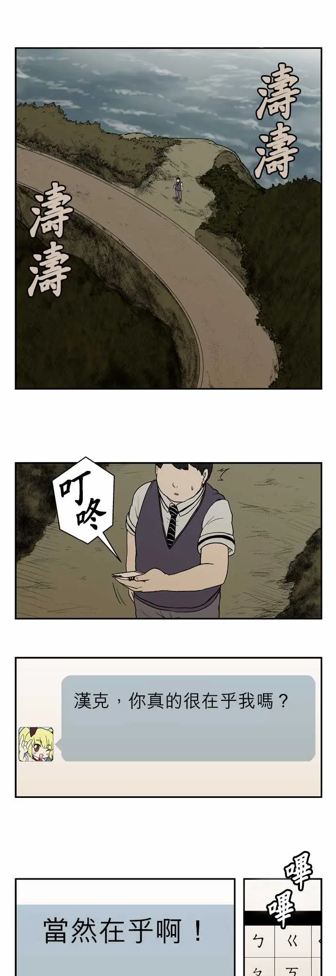 鬼来讯第6话消失1/5