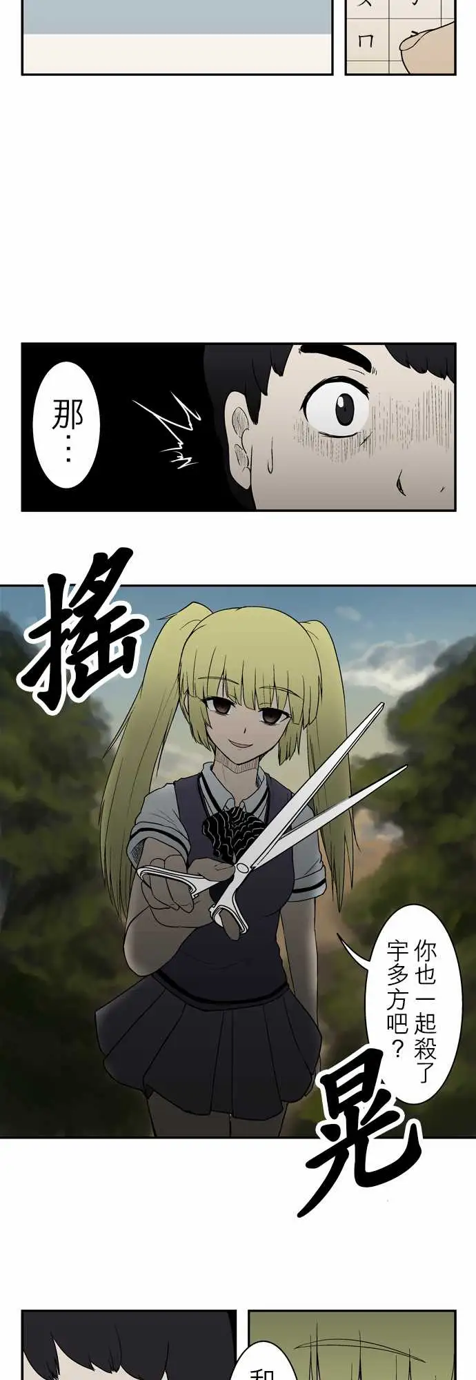 鬼来讯第6话消失1/5