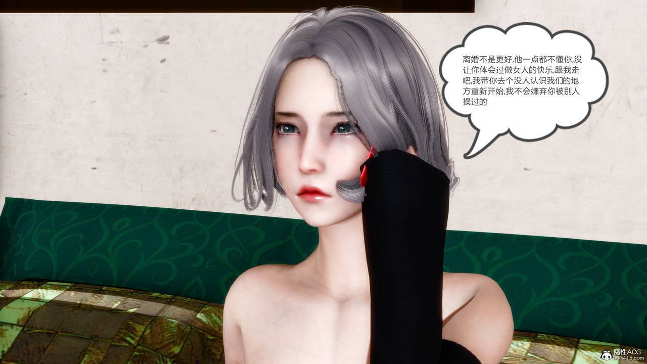 [3D]妻心如刀番外2上