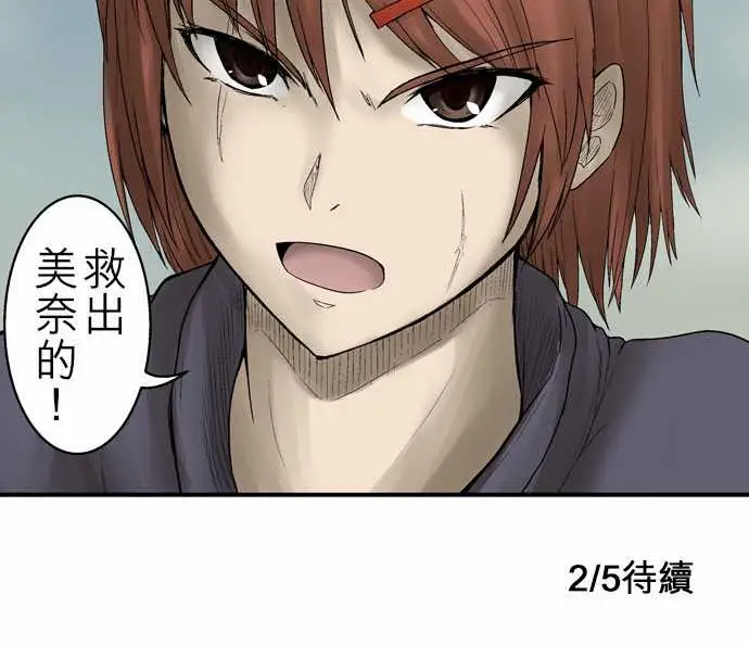 鬼来讯第6话消失1/5