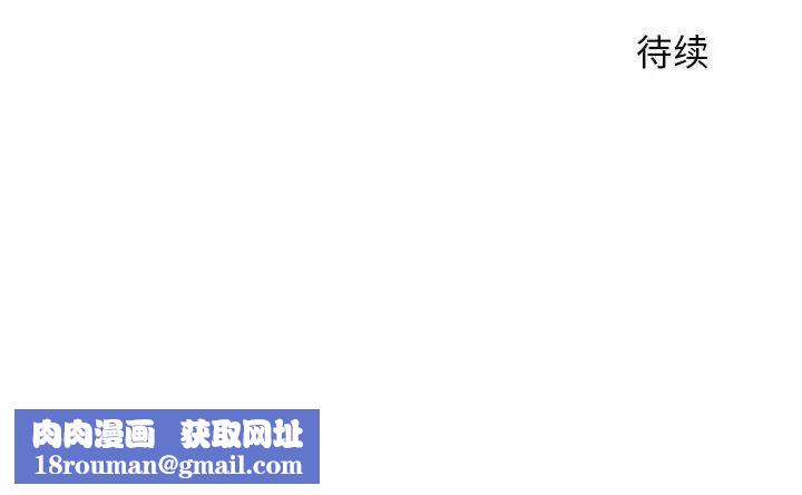 隔壁的她第16话