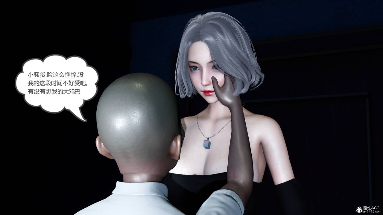 [3D]妻心如刀番外2上