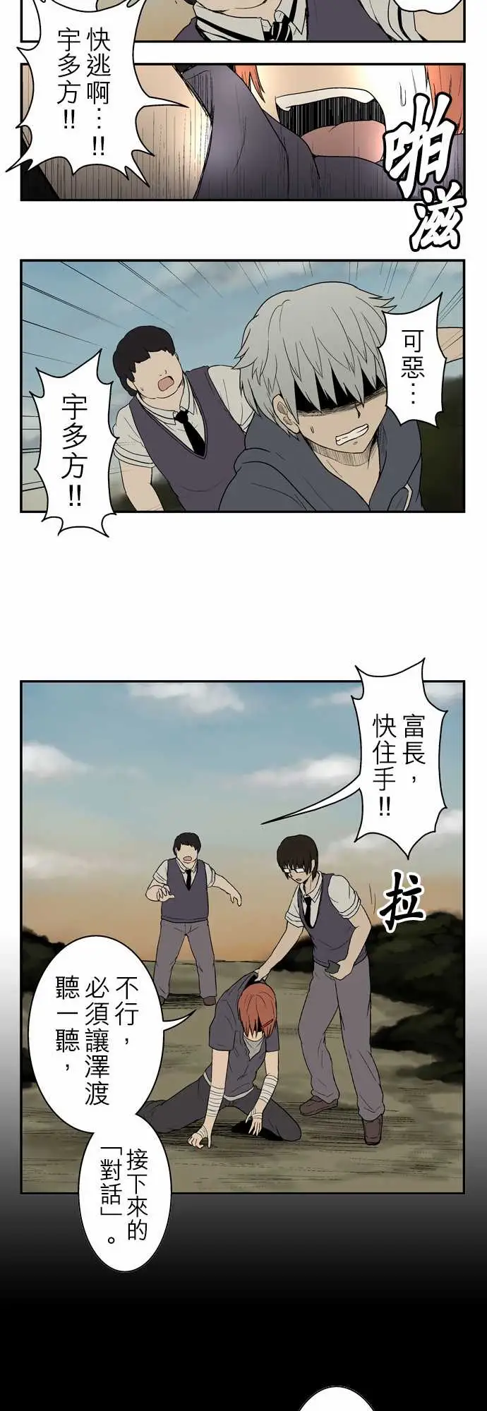 鬼来讯第6话消失2/5