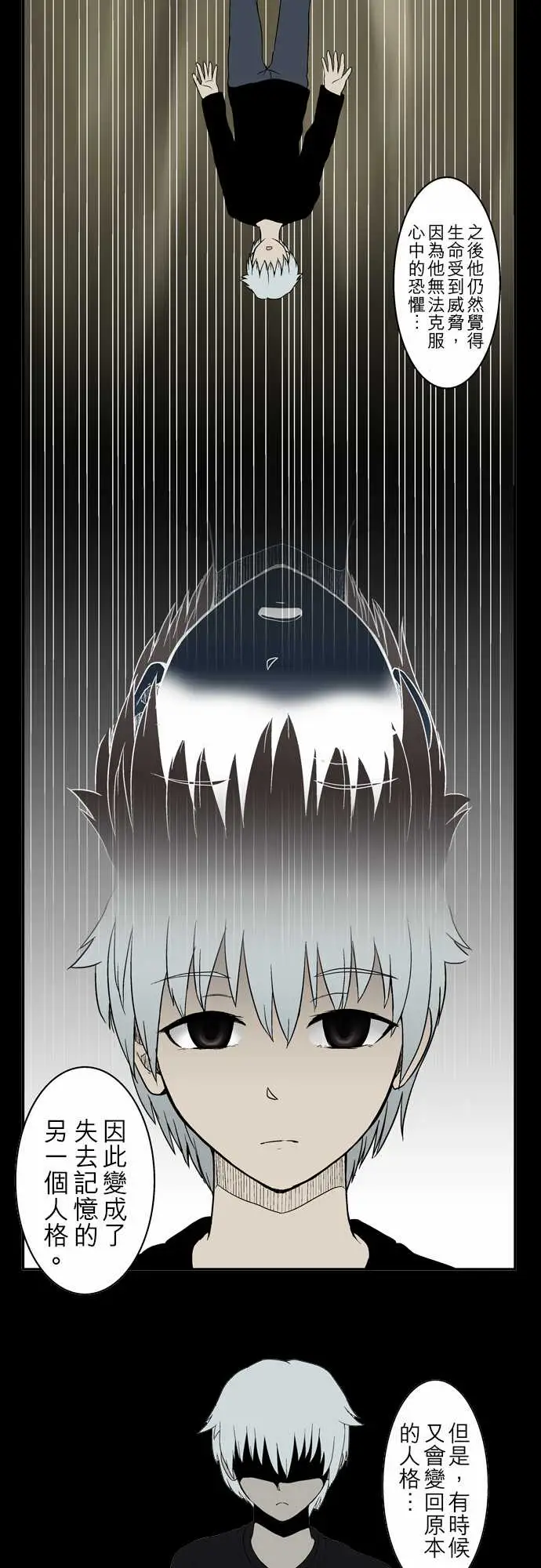 鬼来讯第6话消失3/5