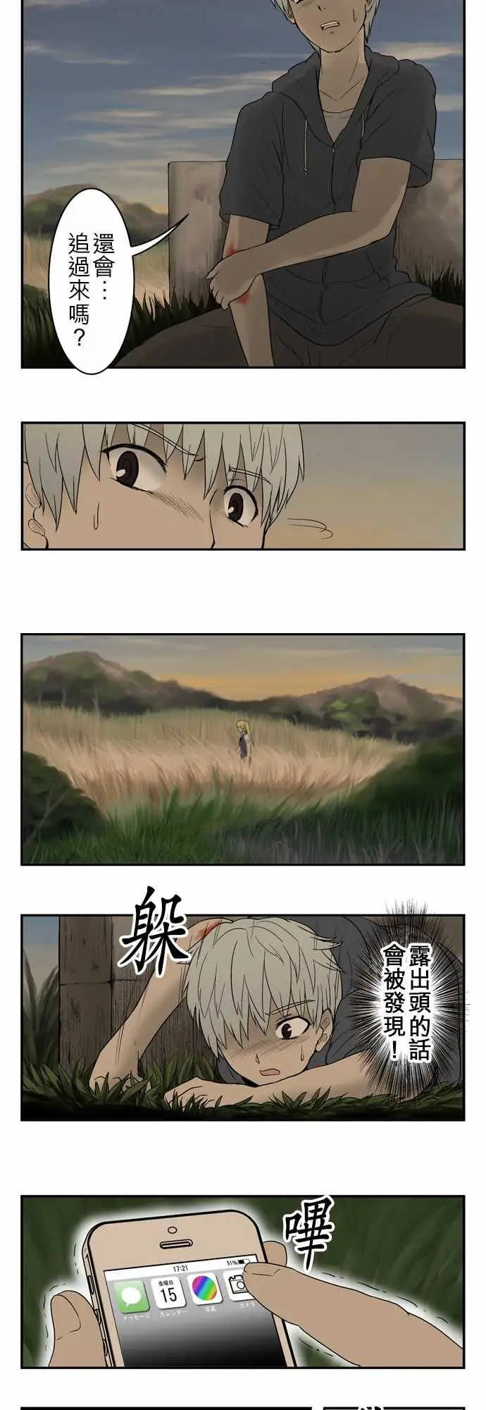 鬼来讯第6话消失4/5