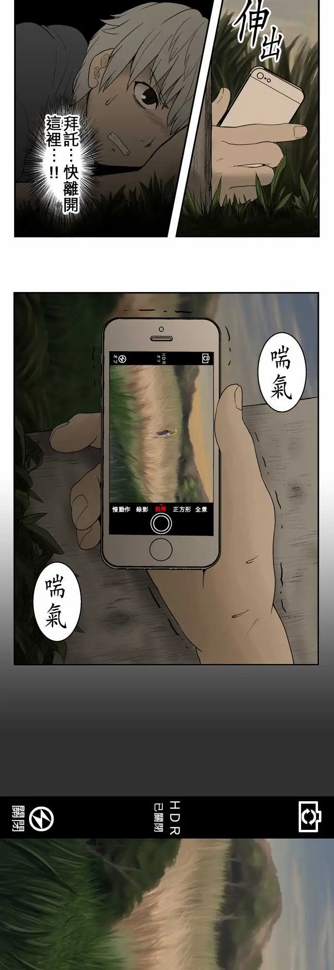 鬼来讯第6话消失4/5