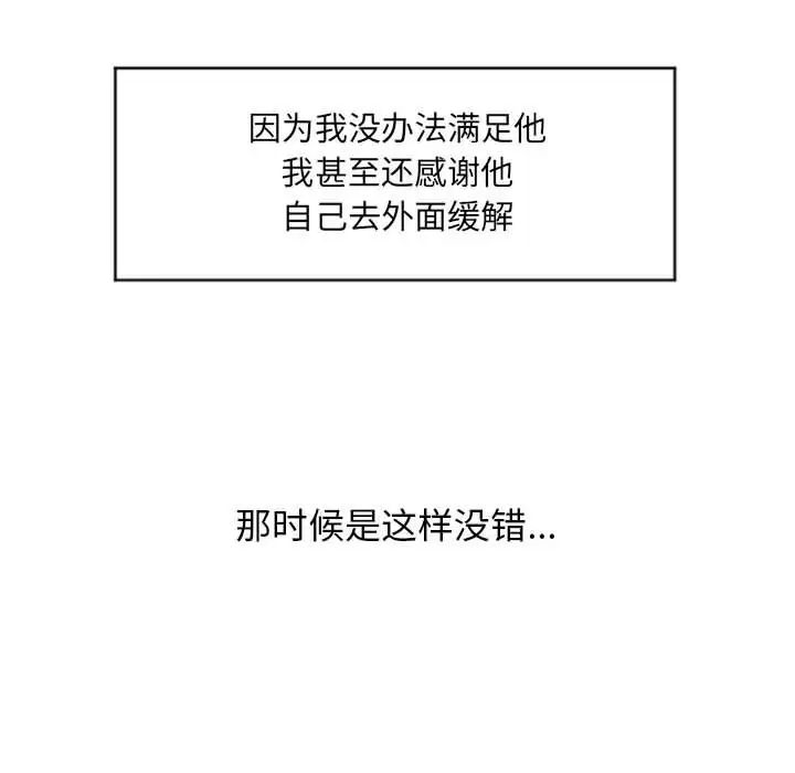 隔壁的她第17话