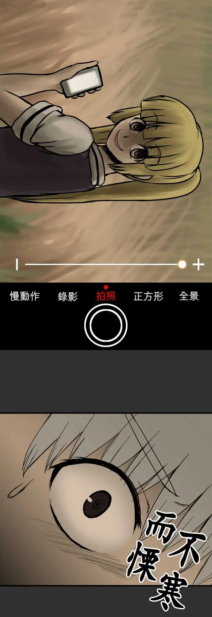 鬼来讯第6话消失4/5