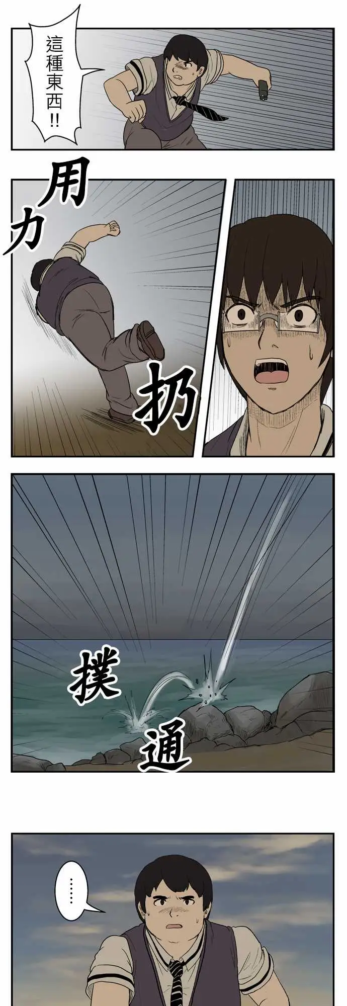 鬼来讯第6话消失5/5