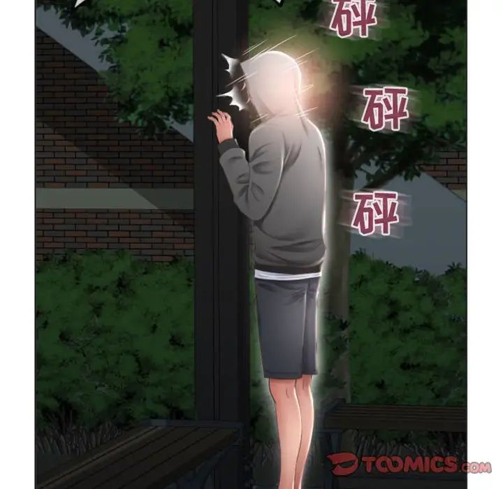 隔壁的她第17话