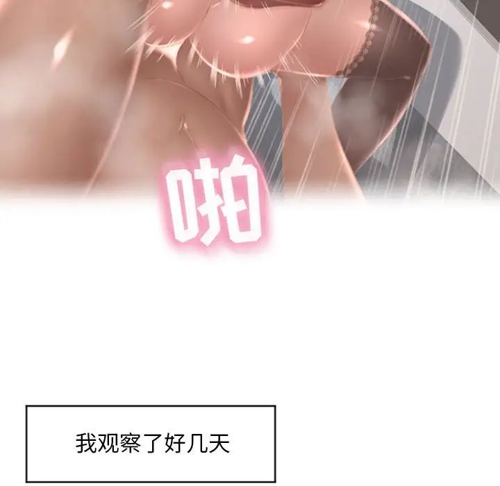 隔壁的她第17话