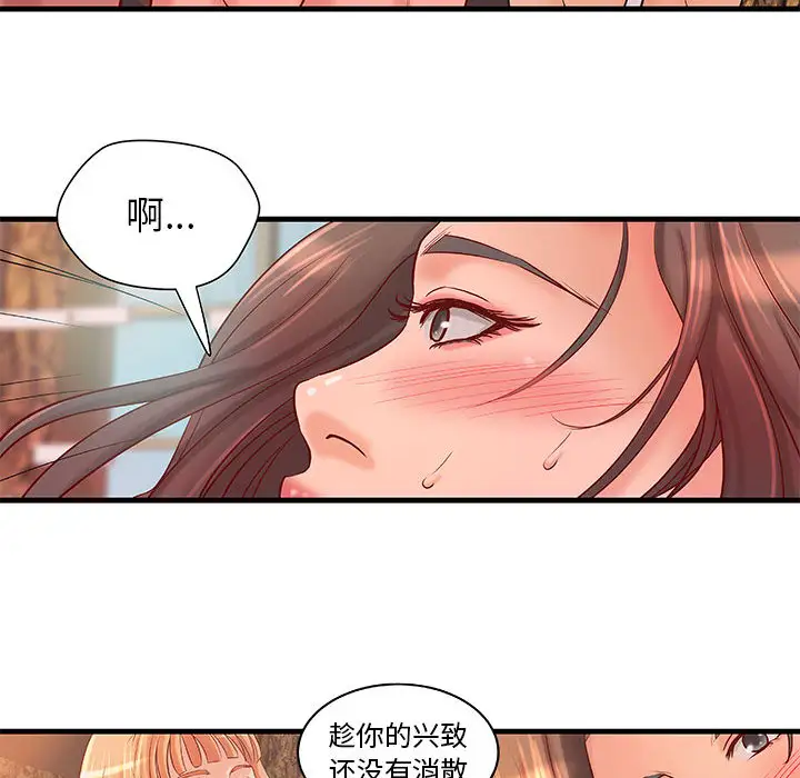 成人俱乐部第13话