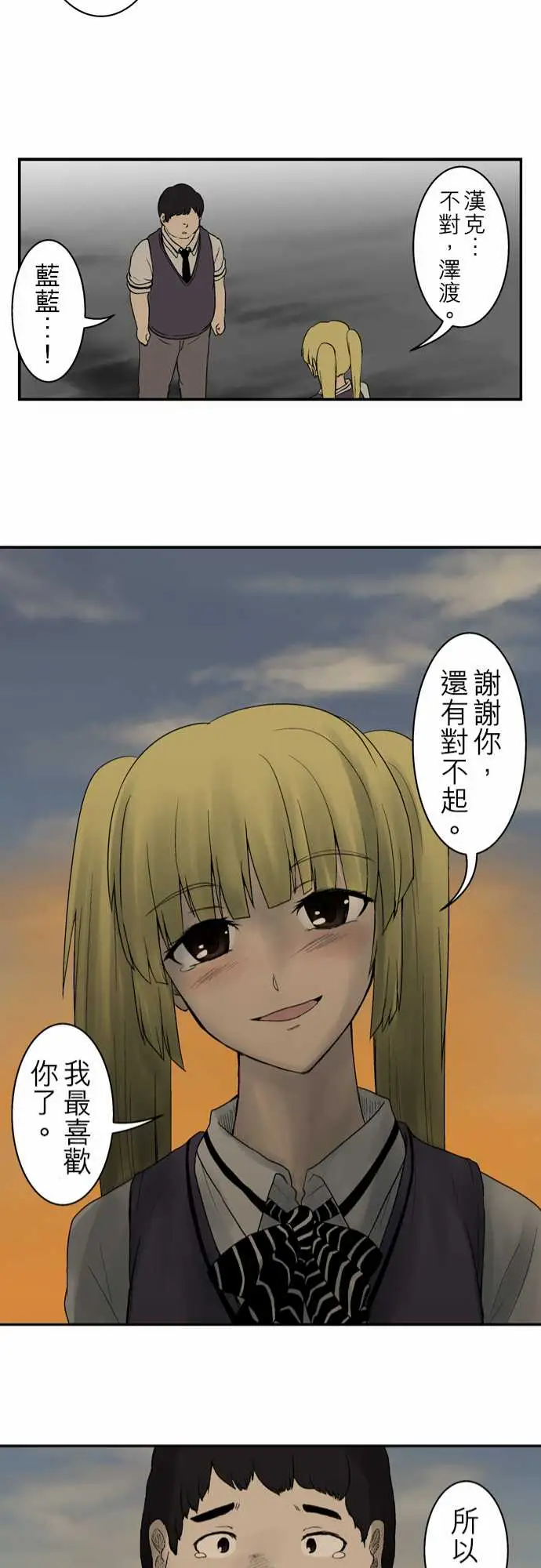 鬼来讯第6话消失5/5