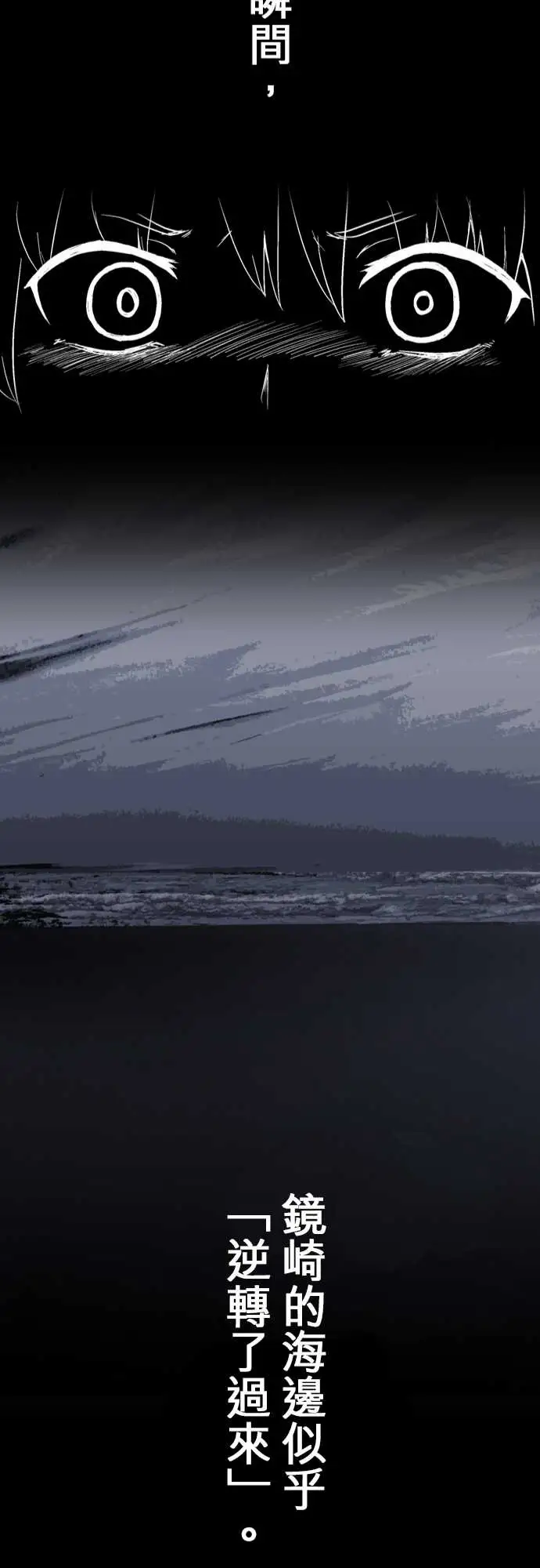 鬼来讯第6话消失5/5