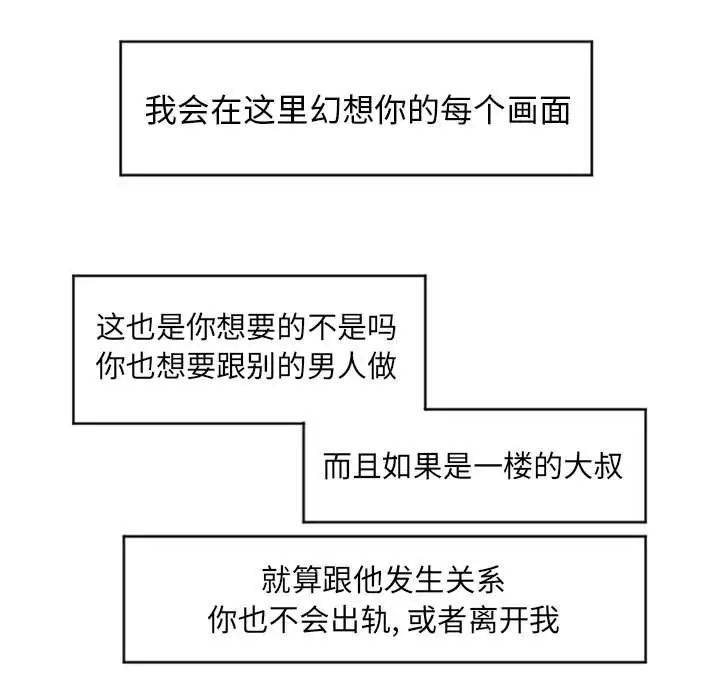隔壁的她第17话