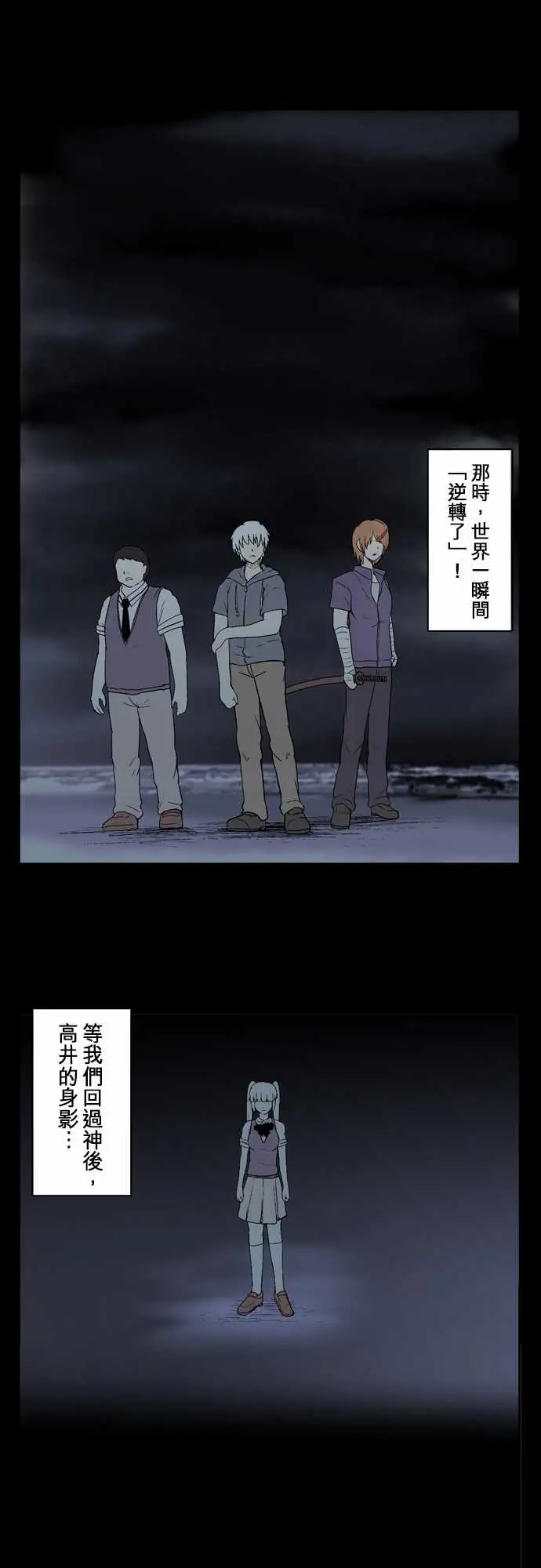 鬼来讯第7话解读1/4