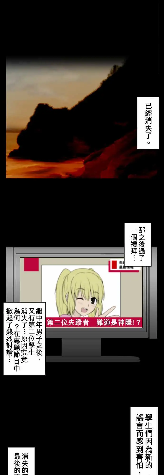 鬼来讯第7话解读1/4