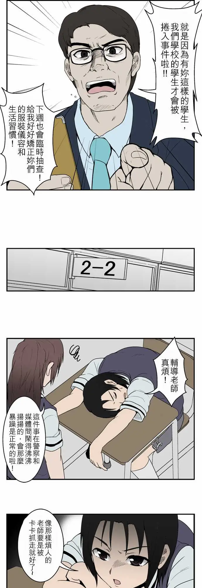 鬼来讯第7话解读1/4