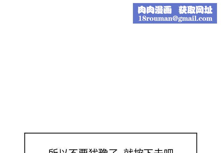 隔壁的她第18话