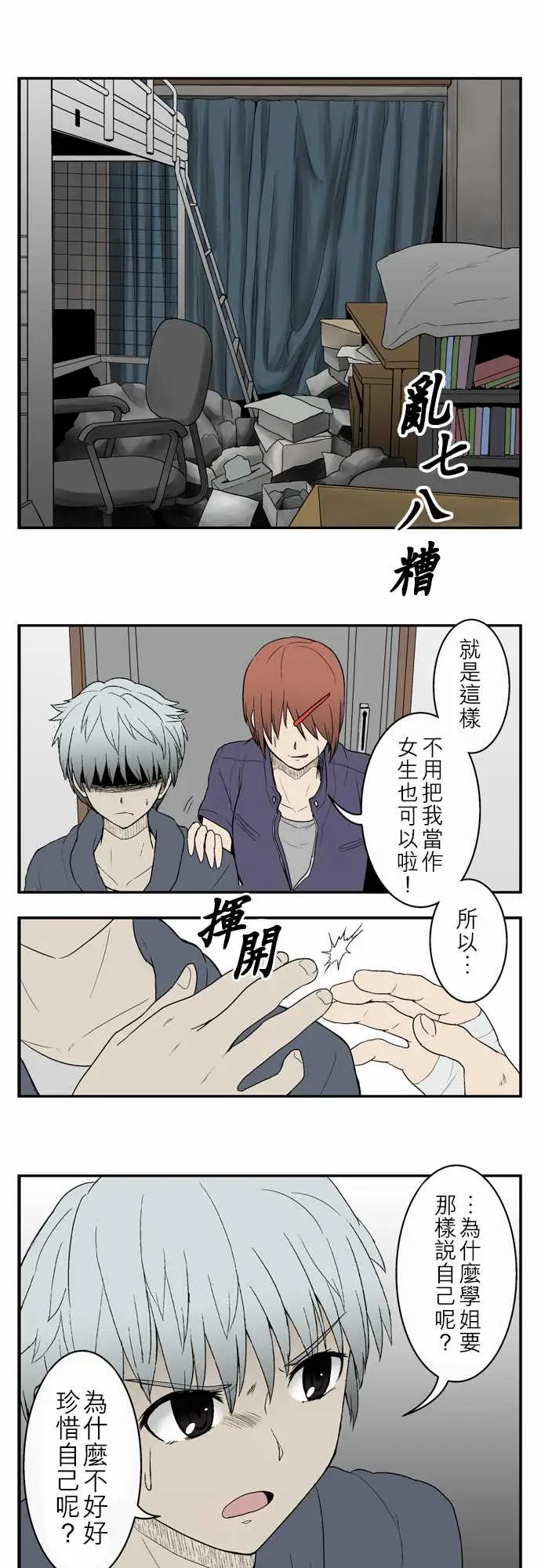 鬼来讯第7话解读1/4