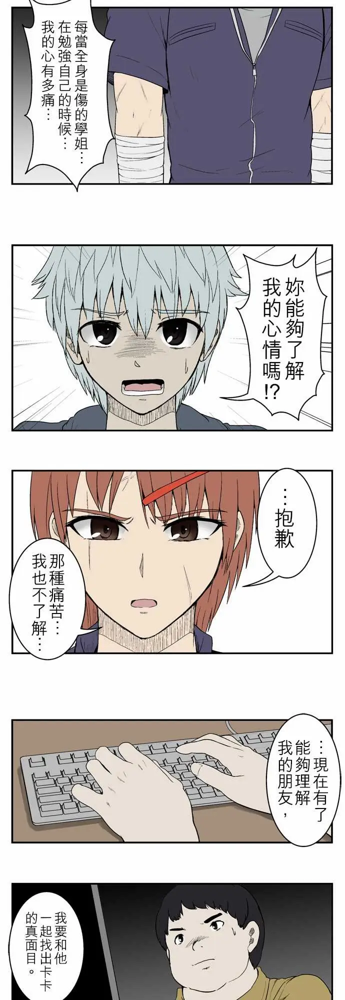 鬼来讯第7话解读1/4