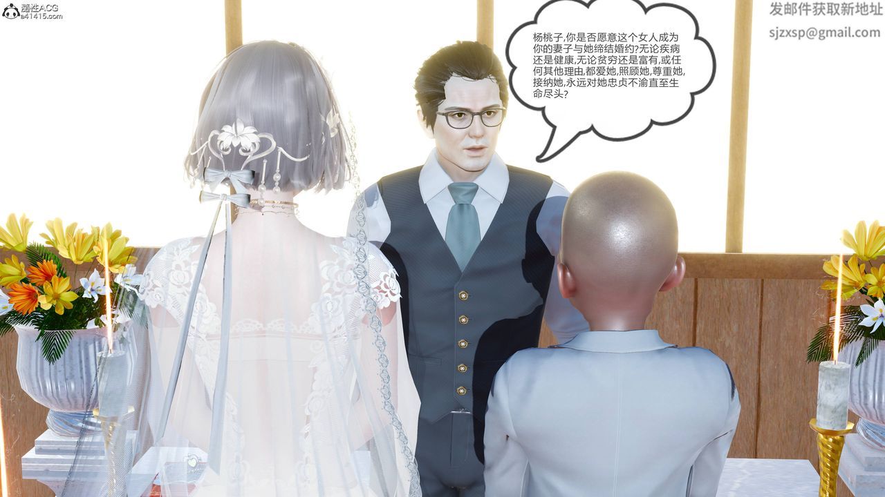 [3D]妻心如刀番外2下