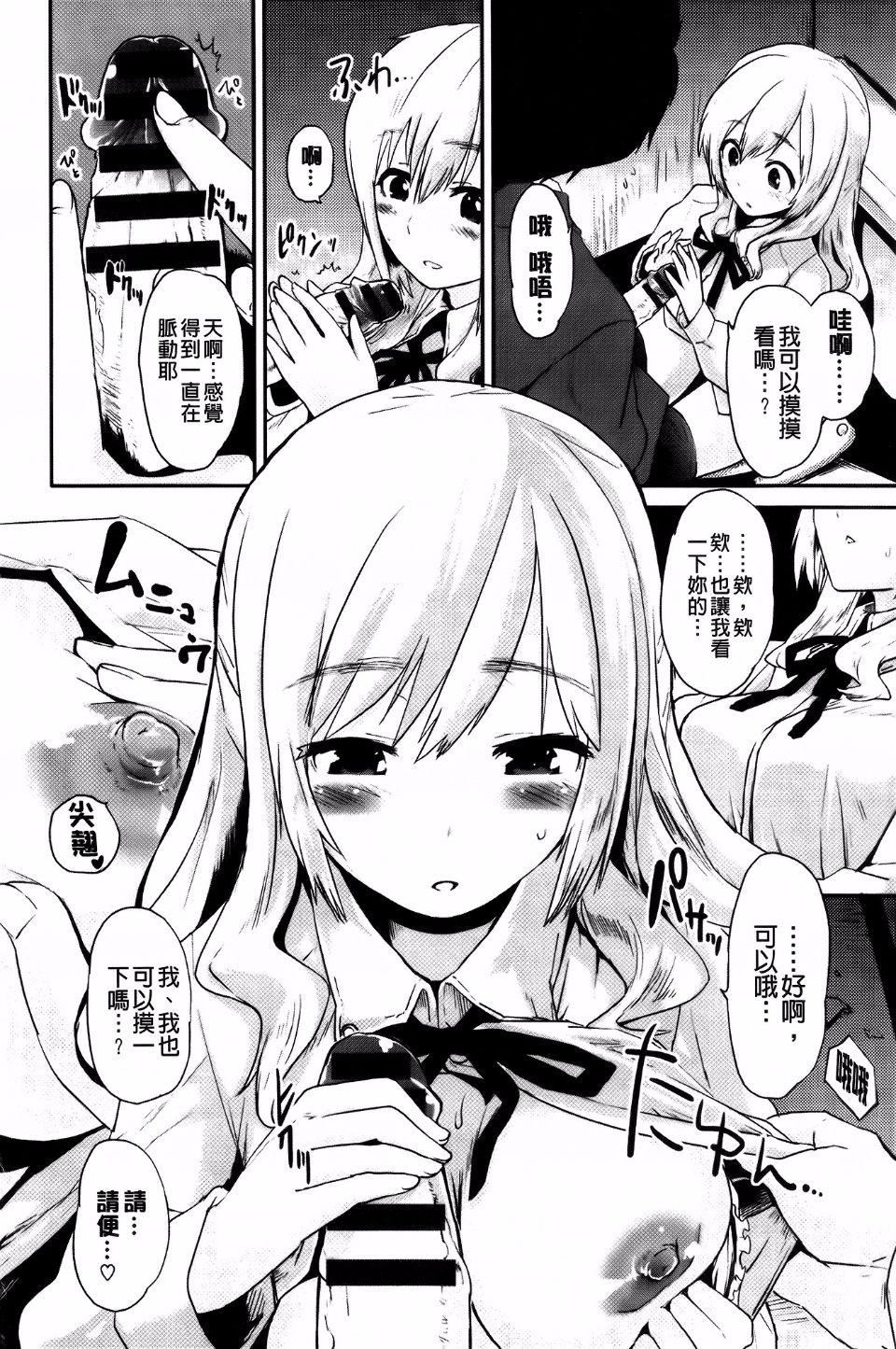 [もず]ベビーフェイス・ぐらまぁ[もず]ベビーフェイス・ぐらまぁ