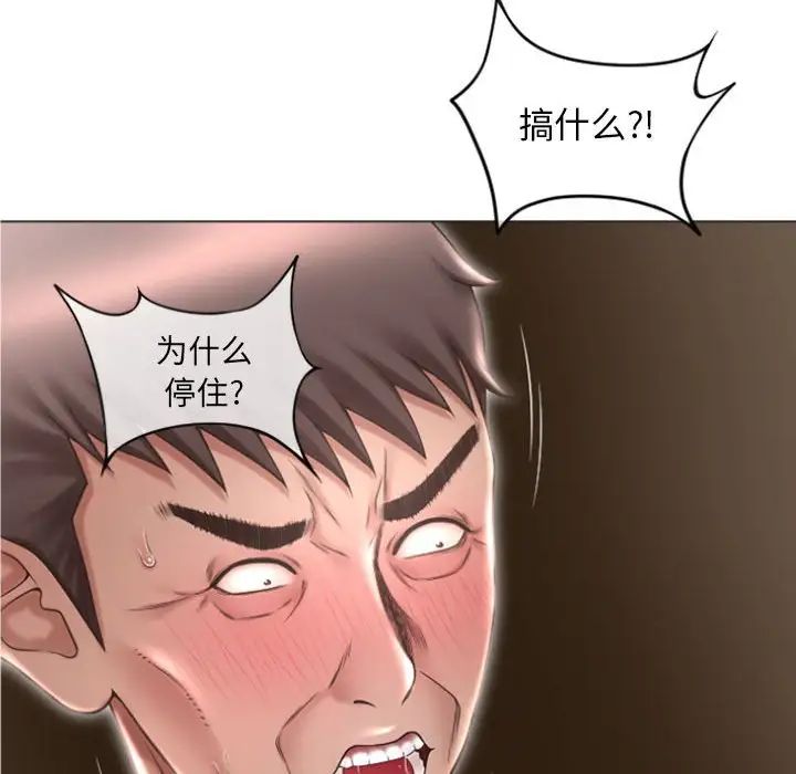 隔壁的她第18话