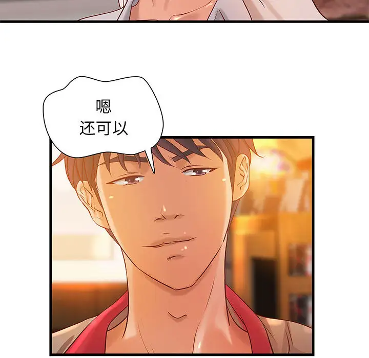 成人俱乐部第13话