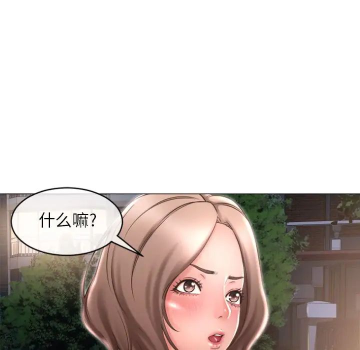 隔壁的她第18话