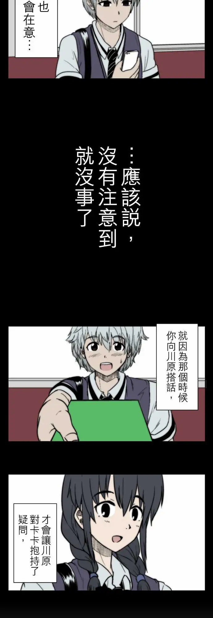 鬼来讯第7话解读4/4