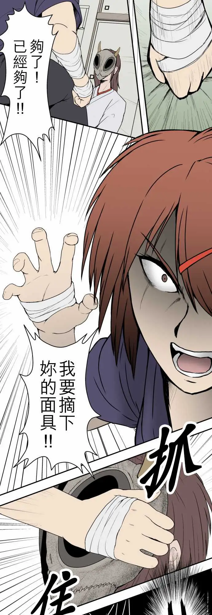 鬼来讯第7话解读4/4