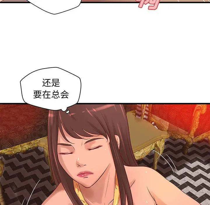 成人俱乐部第14话